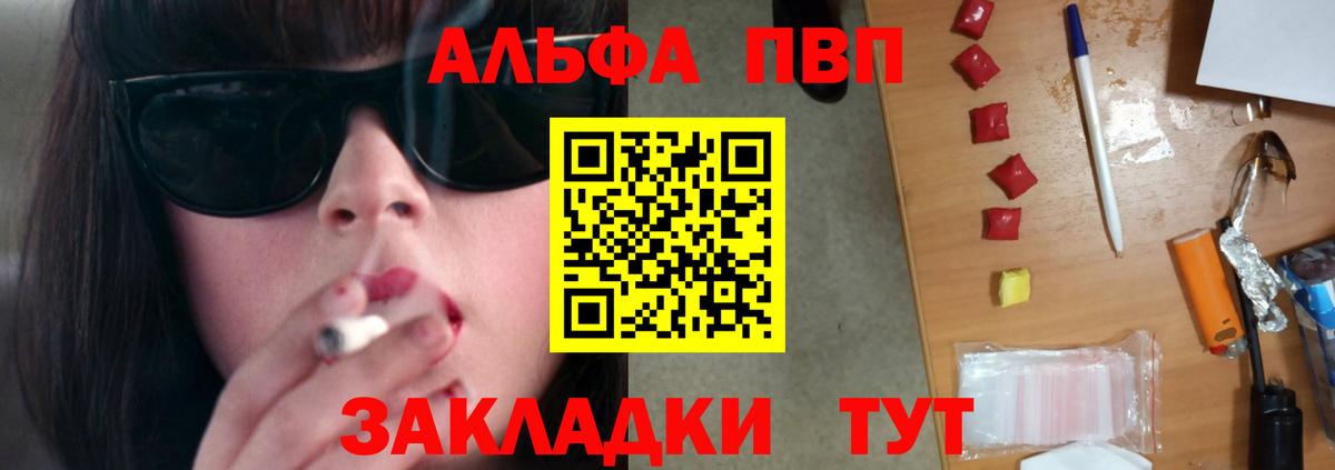 А ПВП кристаллы  A PVP  Вход с VPN  A PVP СК КРИС  Борисоглебск  A PVP мука 