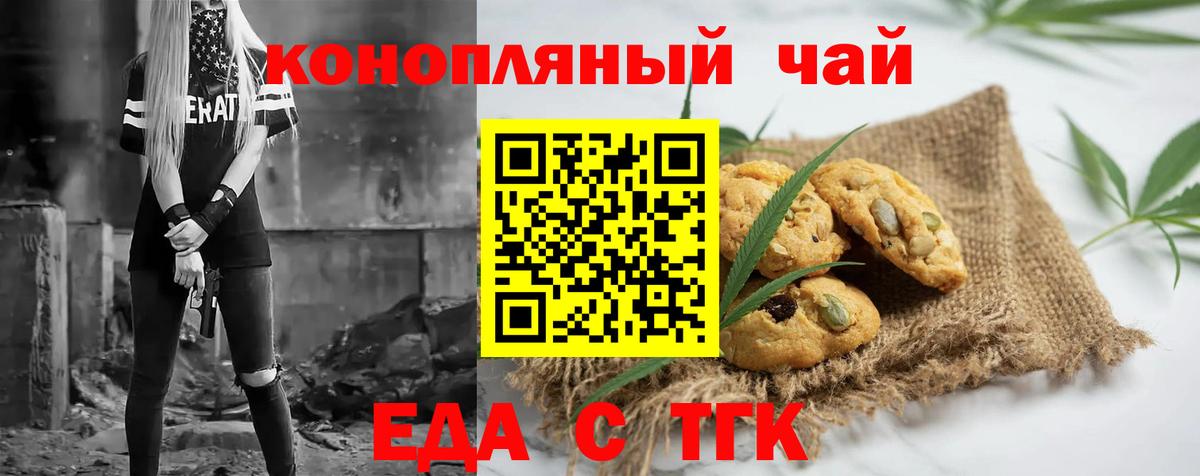 Cannafood конопля  Борисоглебск 