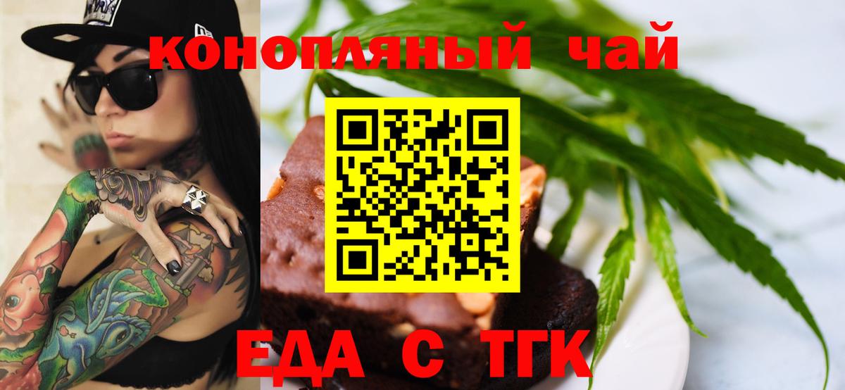 Борисоглебск  Cannafood конопля  Вход с VPN 