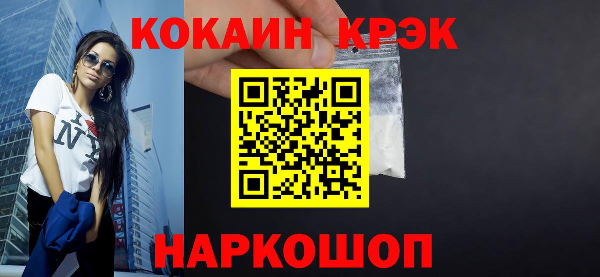 COCAIN  Борисоглебск  COCAIN Эквадор  КОКАИН Эквадор 