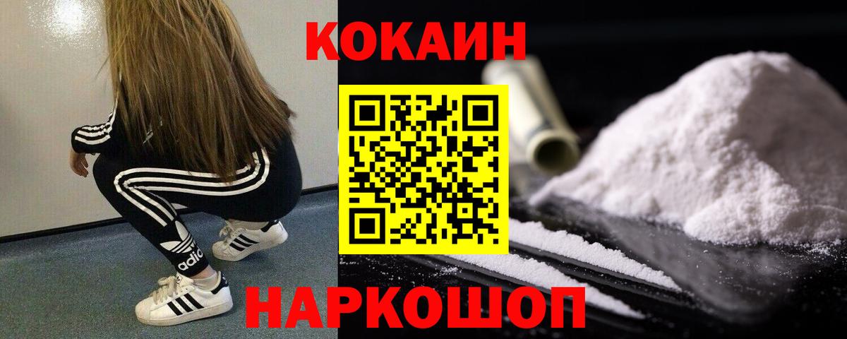 Cocaine Перу Борисоглебск