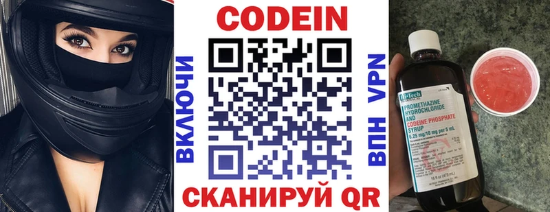 Codein Purple Drank  цены наркотик  Борисоглебск 