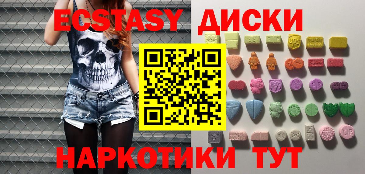 ЭКСТАЗИ Cube Борисоглебск