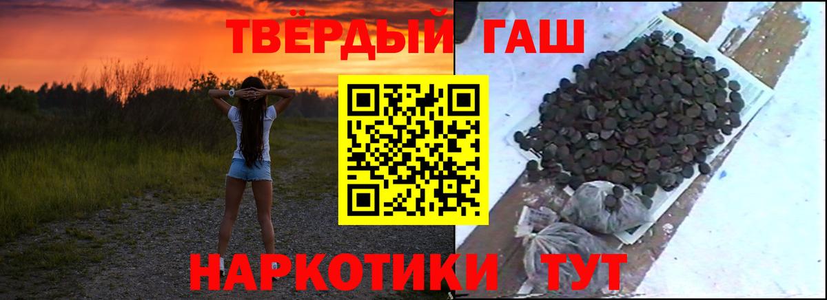 Борисоглебск  ГАШИШ VHQ  Вход с VPN  ГАШ VHQ 