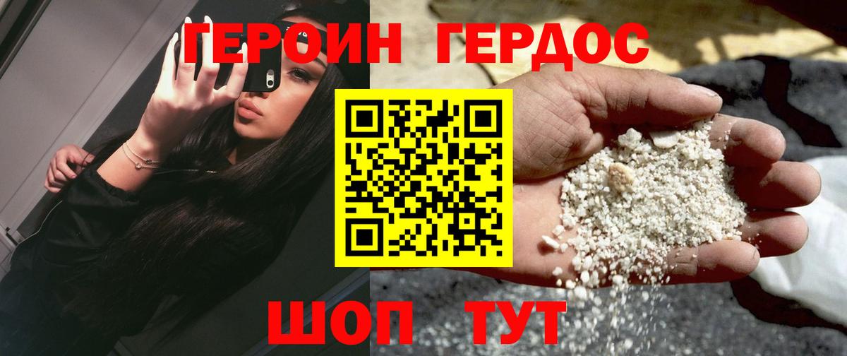 Героин белый  ГЕРОИН  Борисоглебск 