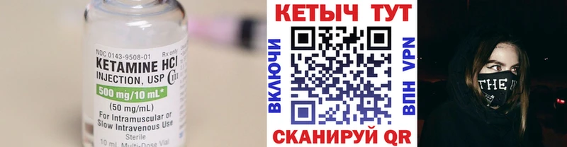 Кетамин VHQ  Борисоглебск 