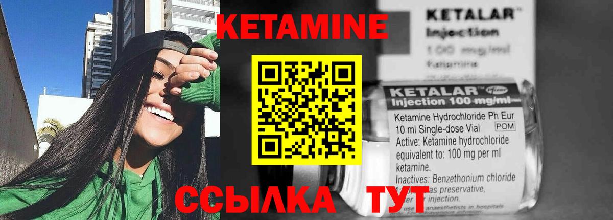 КЕТАМИН VHQ  Кетамин ketamine  Борисоглебск 