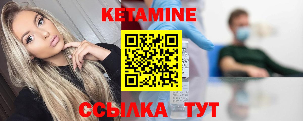 Борисоглебск  Кетамин VHQ  Вход с VPN  КЕТАМИН ketamine 