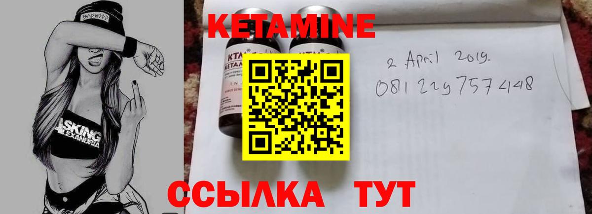 Кетамин ketamine Борисоглебск