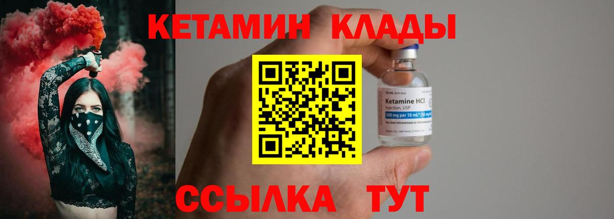 Кетамин ketamine Борисоглебск