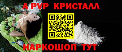 альфа пвп Беслан