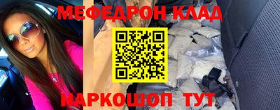 мефедрон Балаково