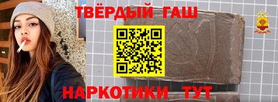 гашишное масло Балашиха