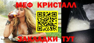 мефедрон Балаково