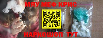 мефедрон Балаково