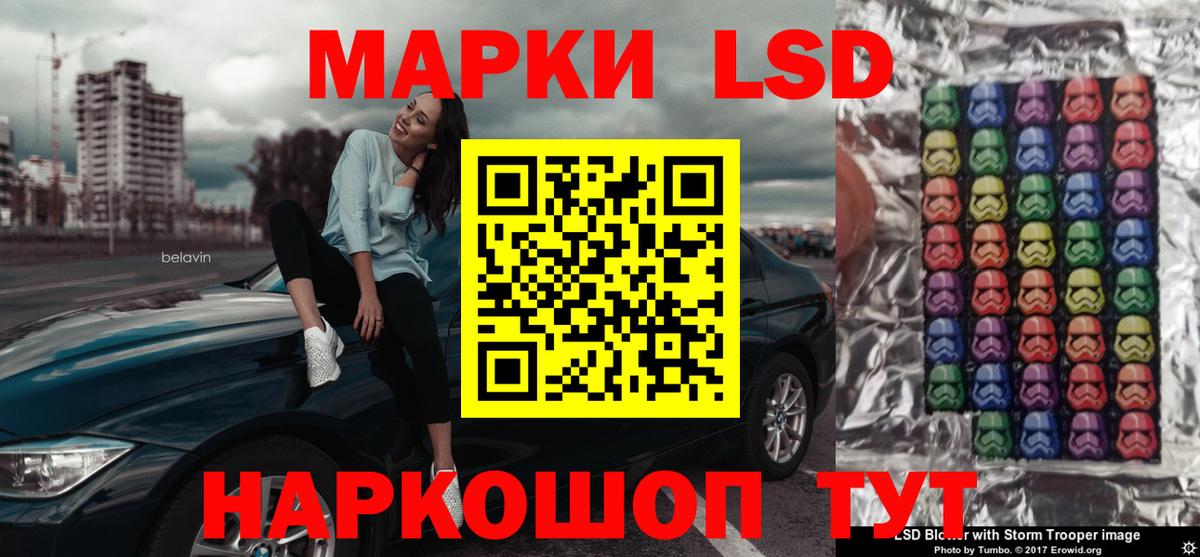 ЛСД экстази кислота Борисоглебск