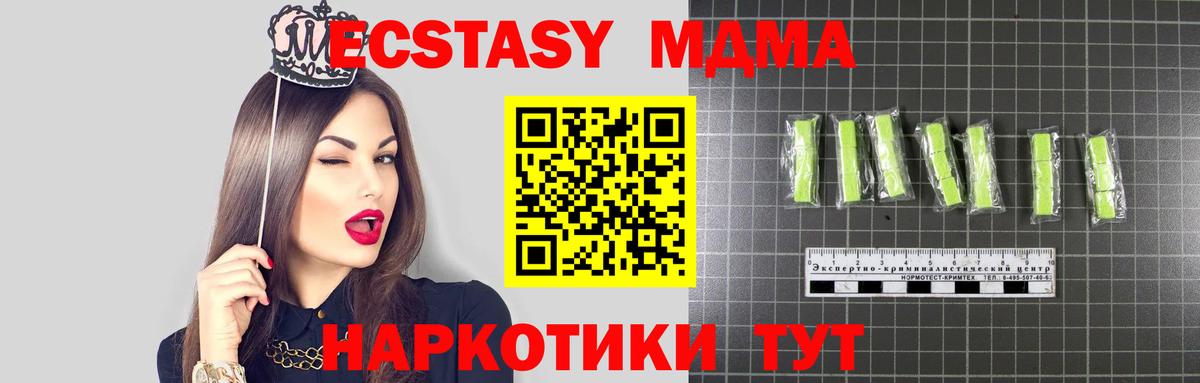 MDMA молли Борисоглебск