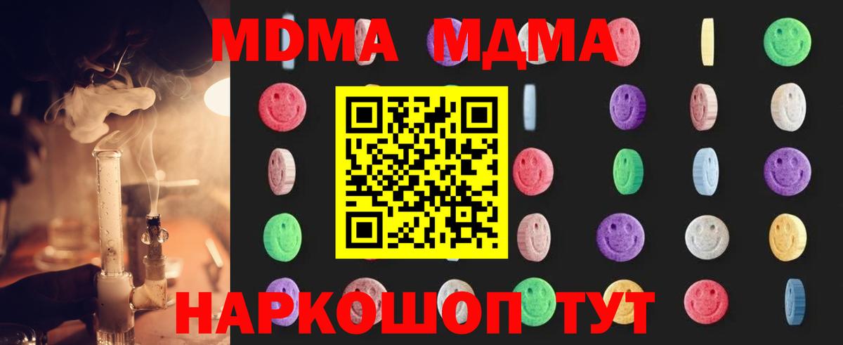 MDMA Molly  MDMA  Вход с VPN  Борисоглебск  MDMA молли 