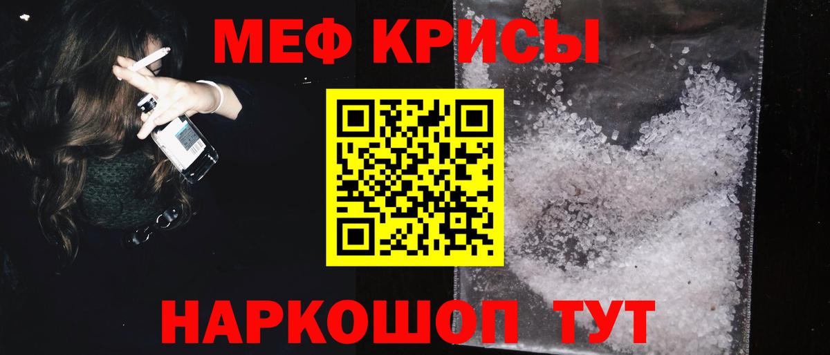 Борисоглебск  МЯУ-МЯУ 4 MMC  МЯУ-МЯУ  МЯУ-МЯУ  Вход с VPN  Меф мука 