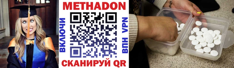МЕТАДОН VHQ Борисоглебск
