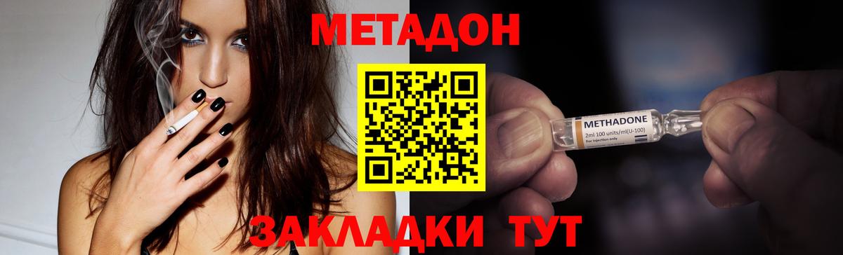 Борисоглебск  МЕТАДОН VHQ  МЕТАДОН белоснежный  кракен зеркало  Вход с VPN 
