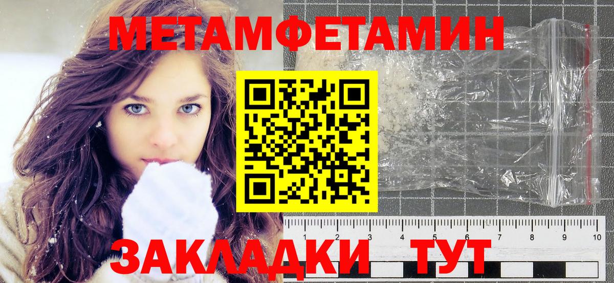 Первитин Декстрометамфетамин 99.9% Борисоглебск