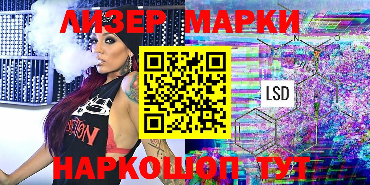 Наркотические марки 1,8мг Борисоглебск