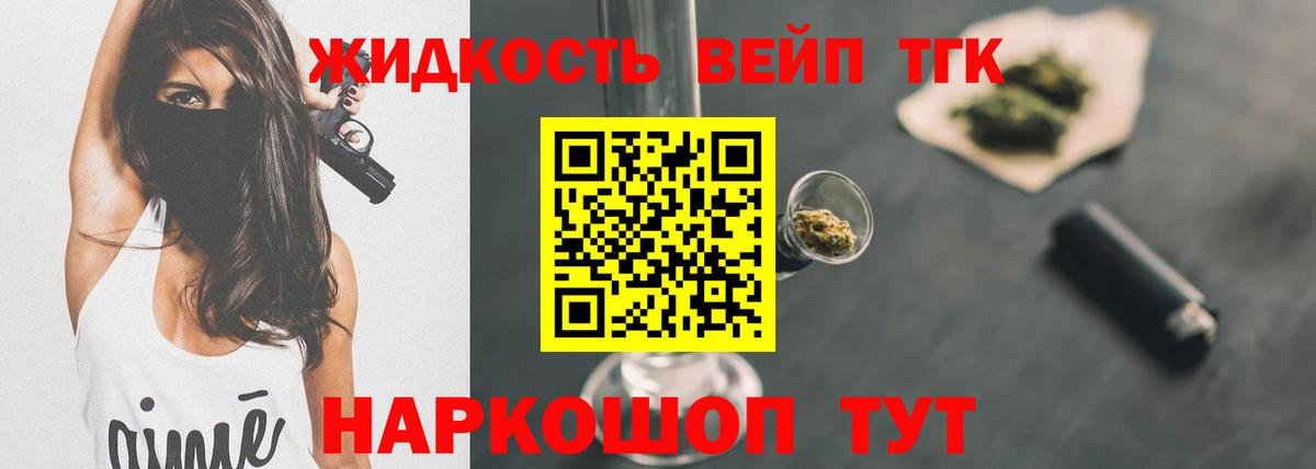 ТГК вейп Борисоглебск